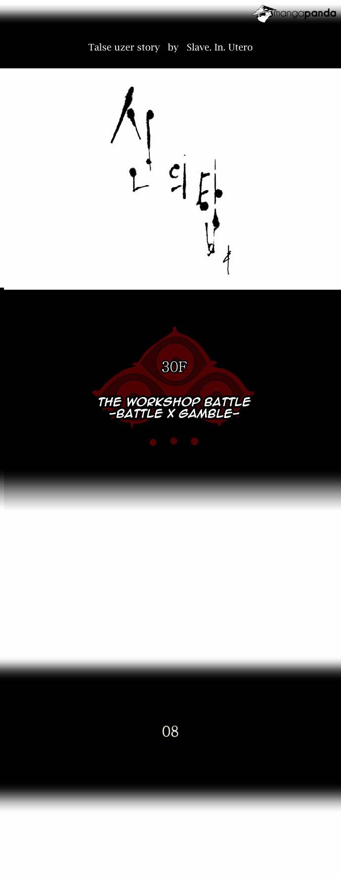 Tower of God Chapter 156 image 05